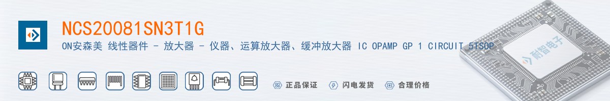 NCS20081SN3T1G������