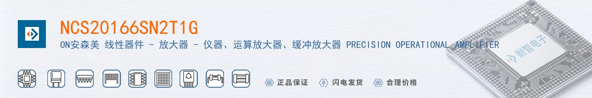NCS20166SN2T1G������