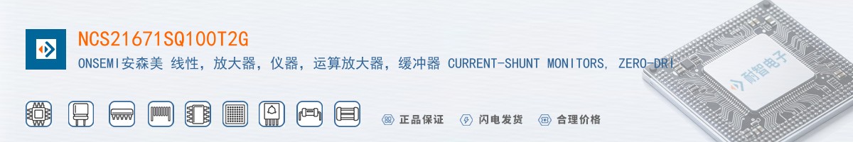 NCS21671SQ100T2G������