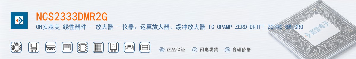NCS2333DMR2G������