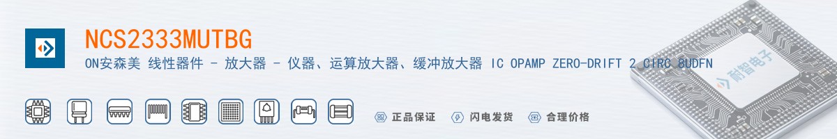 NCS2333MUTBG������