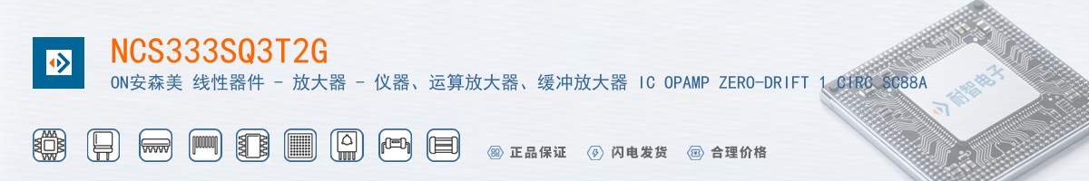 NCS333SQ3T2G������