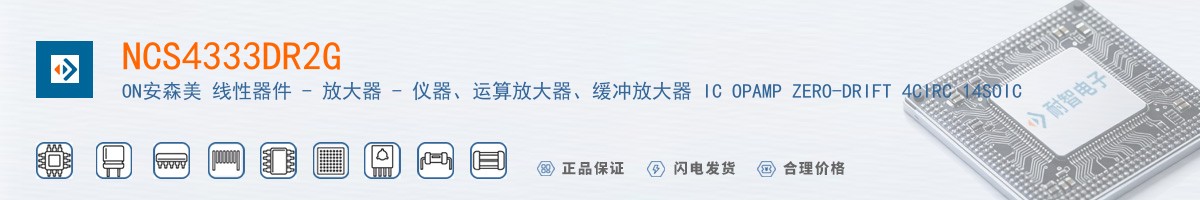 NCS4333DR2G������
