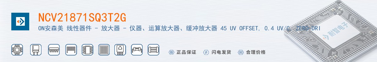 NCV21871SQ3T2G������