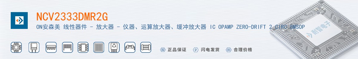 NCV2333DMR2G������