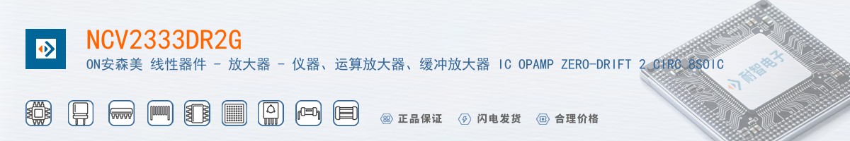 NCV2333DR2G������