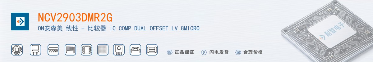 NCV2903DMR2G������