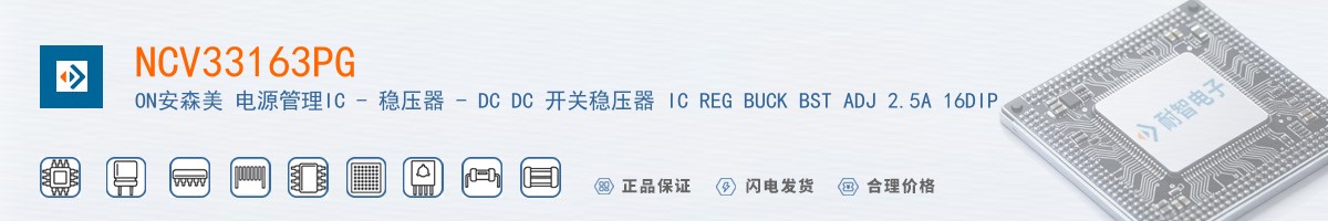 NCV33163PG������