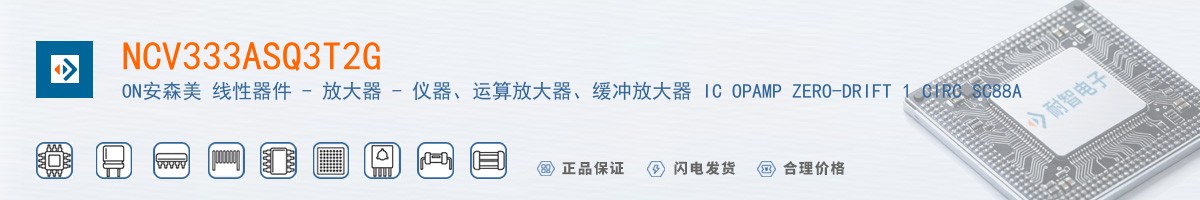 NCV333ASQ3T2G������