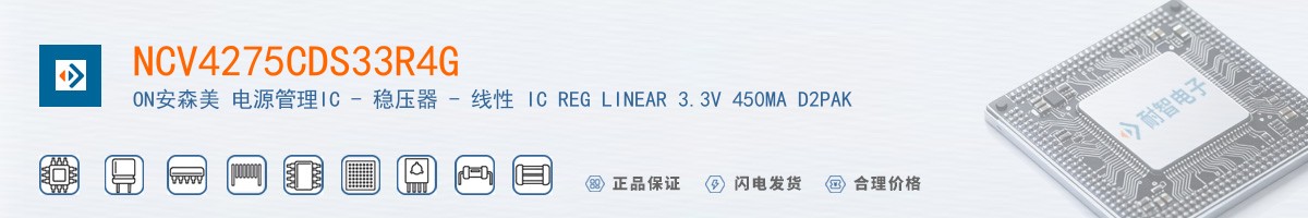 NCV4275CDS33R4G������