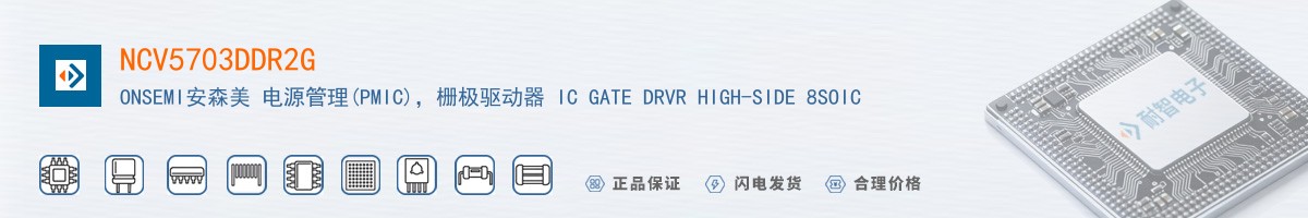 NCV5703DDR2G������