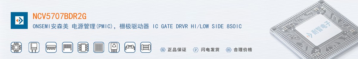 NCV5707BDR2G������