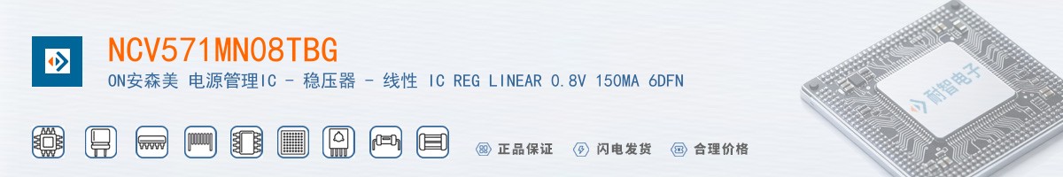 NCV571MN08TBG������