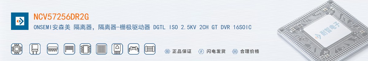 NCV57256DR2G������