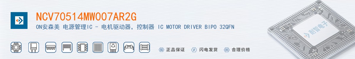 NCV70514MW007AR2G������