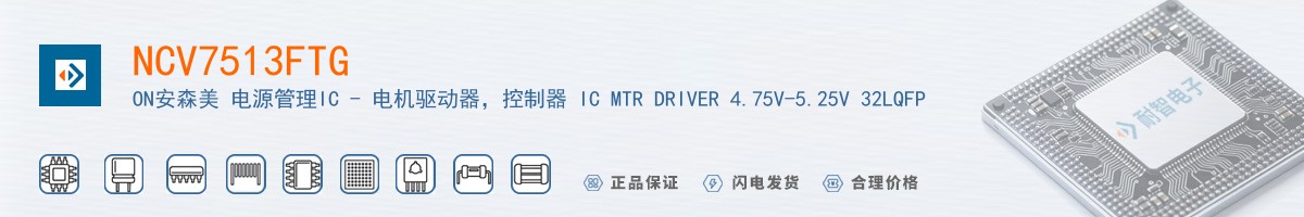 NCV7513FTG������