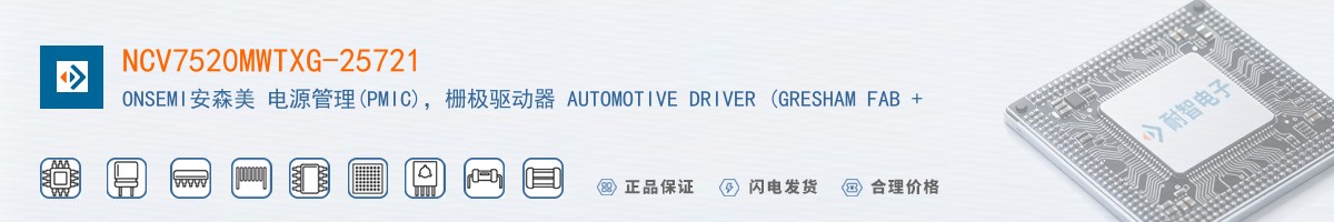 NCV7520MWTXG-25721������