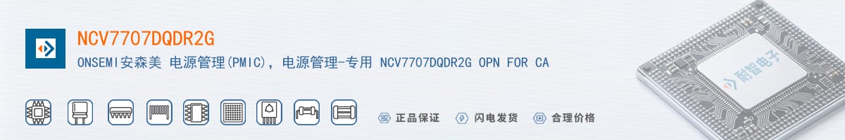 NCV7707DQDR2G������