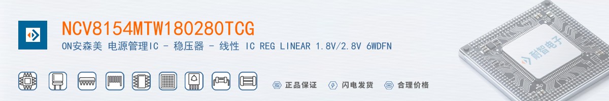 NCV8154MTW180280TCG������