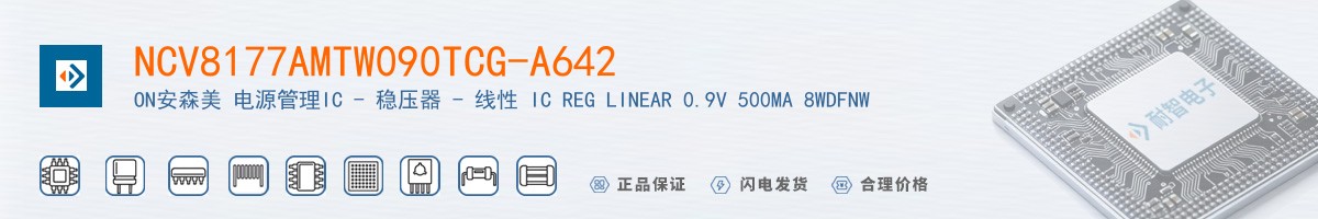 NCV8177AMTW090TCG-A642������