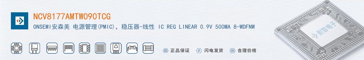 NCV8177AMTW090TCG������