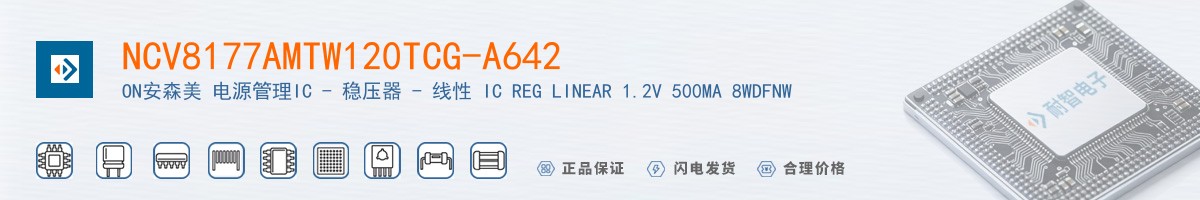 NCV8177AMTW120TCG-A642������