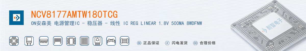 NCV8177AMTW180TCG������