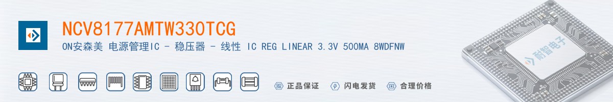 NCV8177AMTW330TCG������