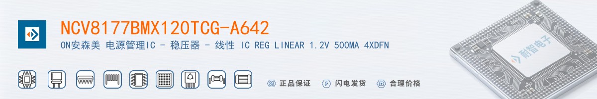 NCV8177BMX120TCG-A642������