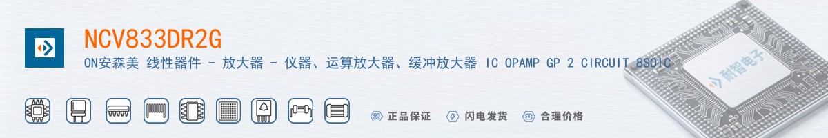 NCV833DR2G������