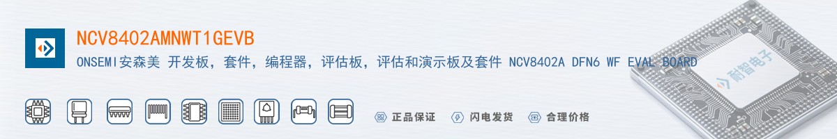NCV8402AMNWT1GEVB������