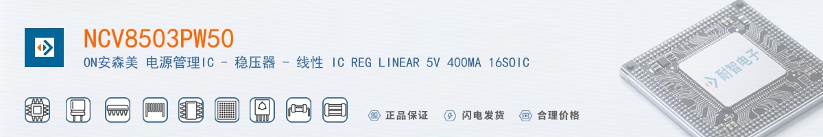 NCV8503PW50������