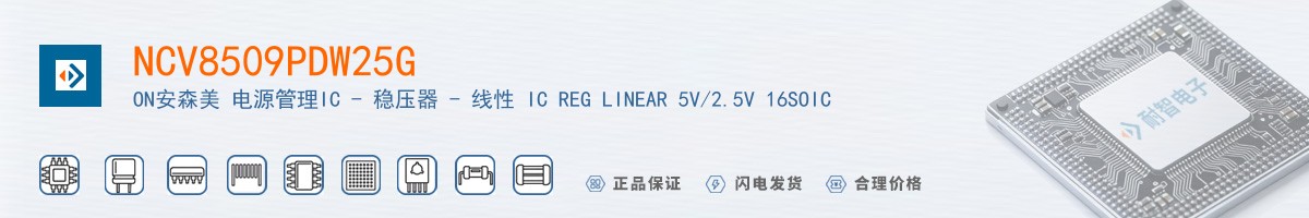 NCV8509PDW25G������