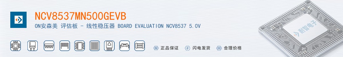 NCV8537MN500GEVB������