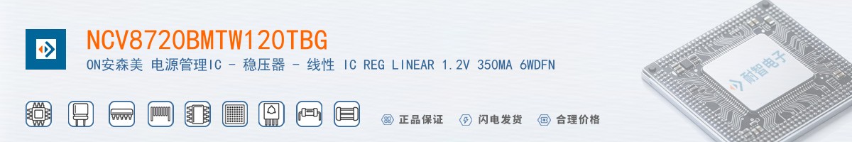 NCV8720BMTW120TBG������