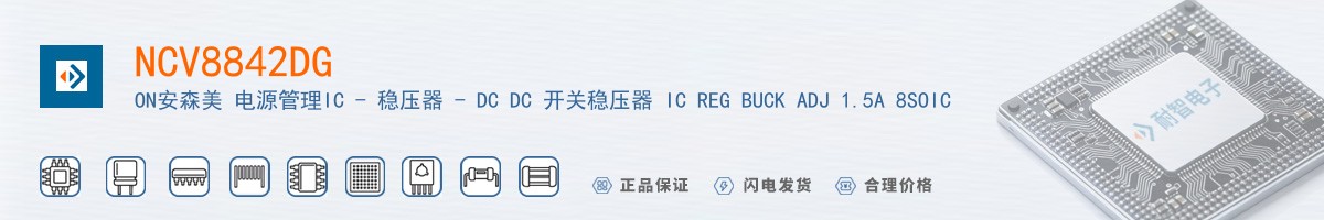 NCV8842DG������