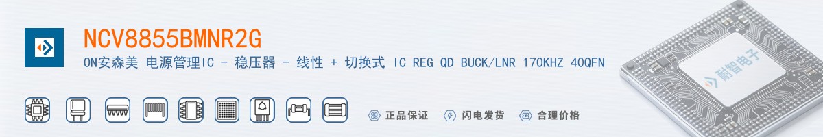 NCV8855BMNR2G������