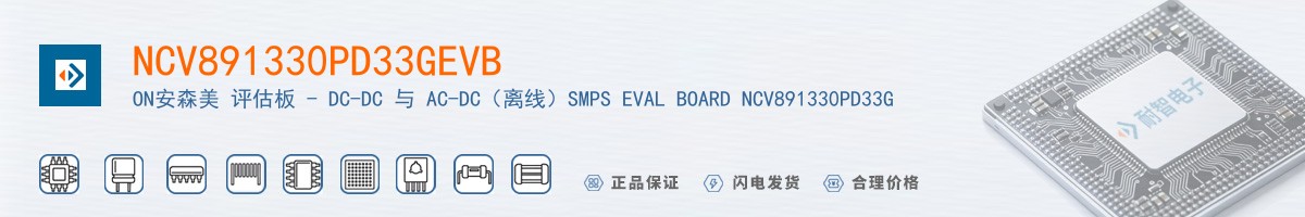 NCV891330PD33GEVB������