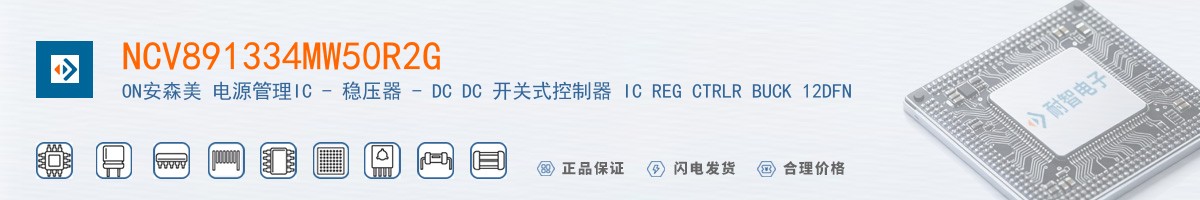 NCV891334MW50R2G������