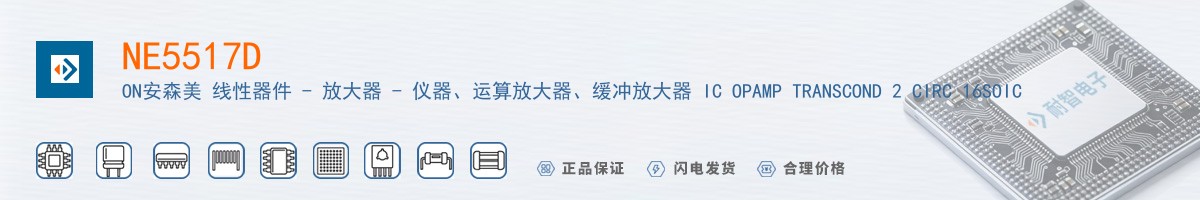 NE5517D������