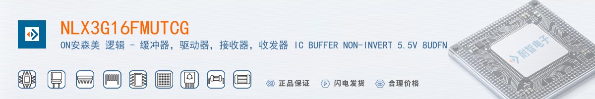 NLX3G16FMUTCG������