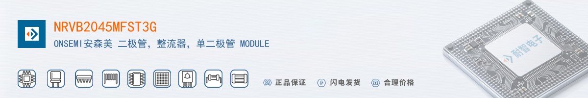 NRVB2045MFST3G������