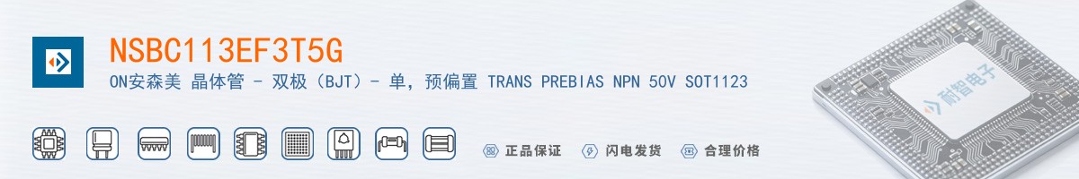 NSBC113EF3T5G������