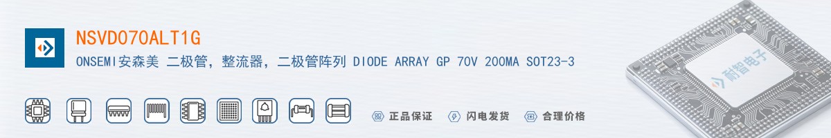 NSVD070ALT1G������