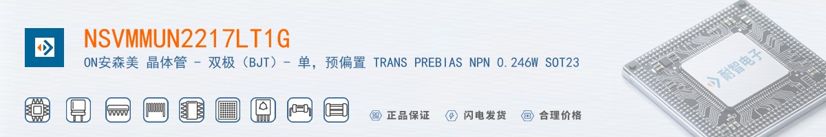 NSVMMUN2217LT1G������