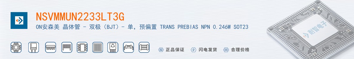 NSVMMUN2233LT3G������