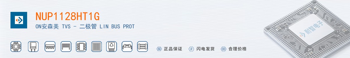 NUP1128HT1G������