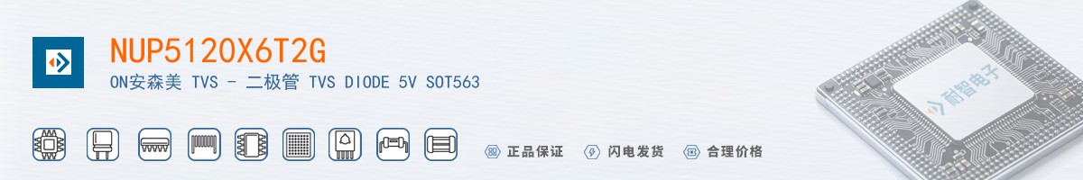 NUP5120X6T2G������