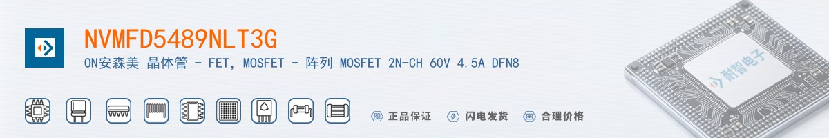 NVMFD5489NLT3G������