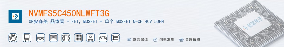 NVMFS5C450NLWFT3G������